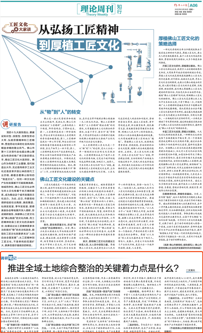 微信图片_20220330095134