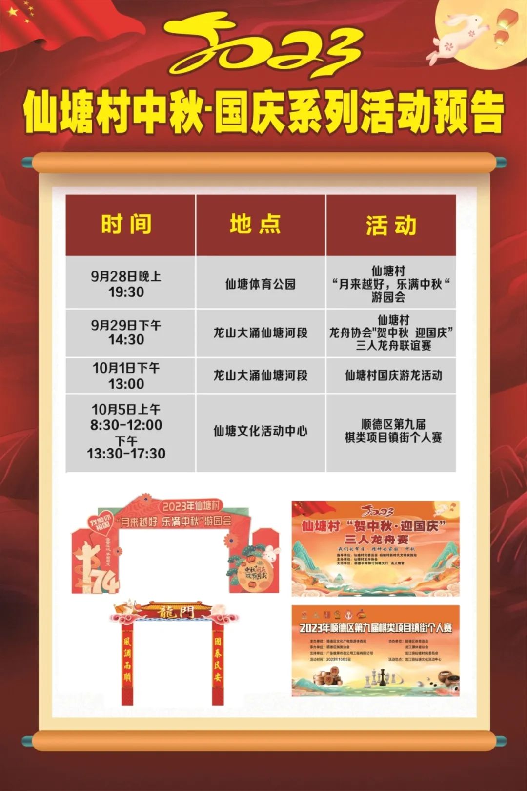 微信图片_20230928222720