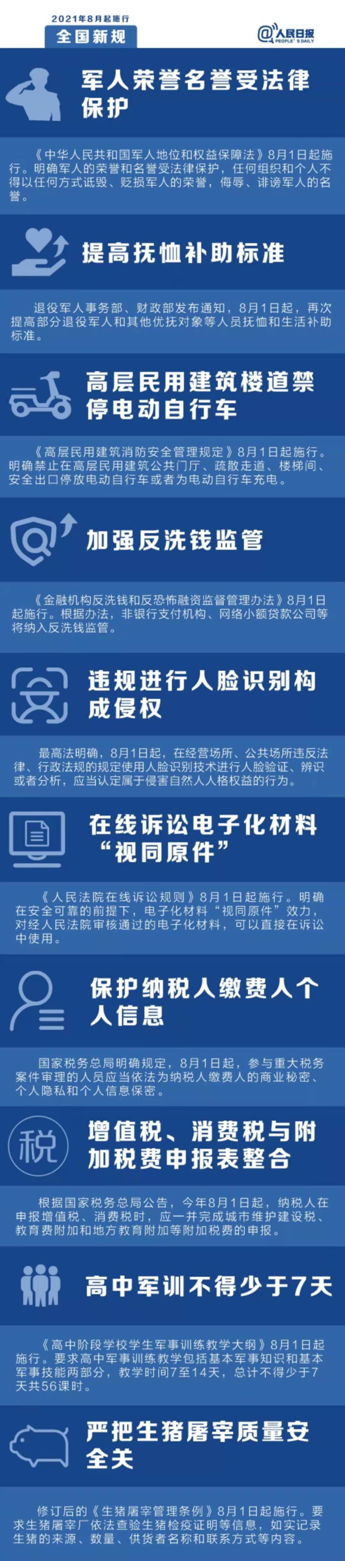 微信图片_20210802153607
