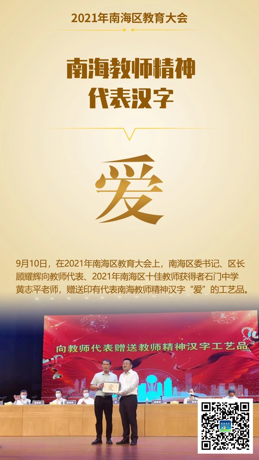 微信图片_20210910162803