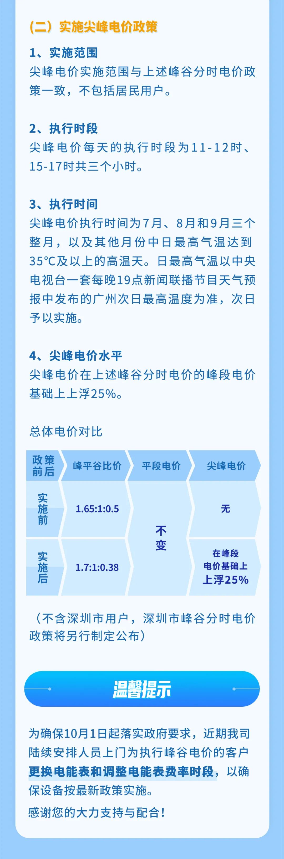 微信图片_20210914143359