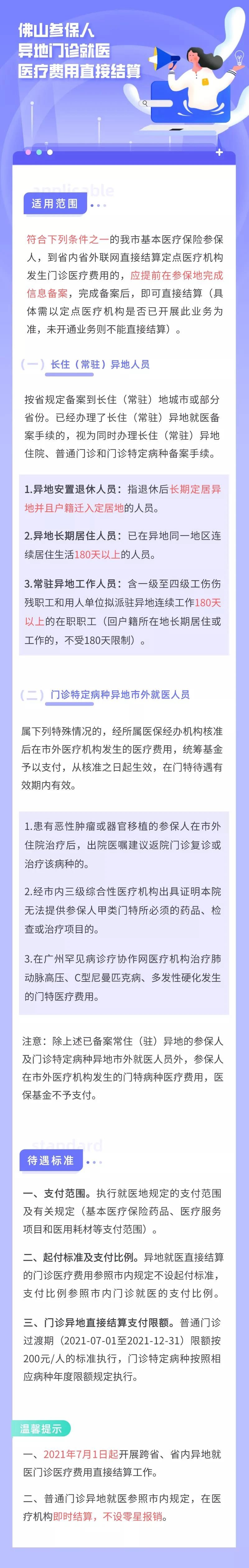 微信图片_20210918151909