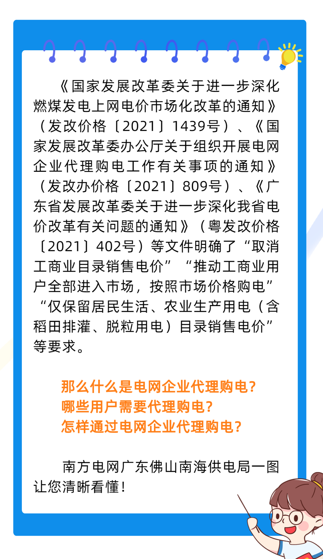 微信图片_20211129165226