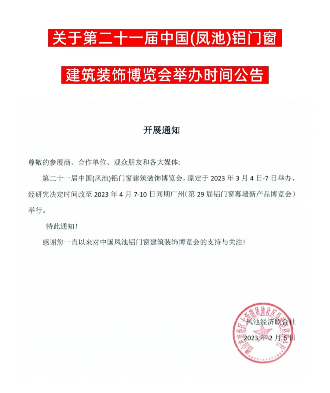 微信图片_20230317120219