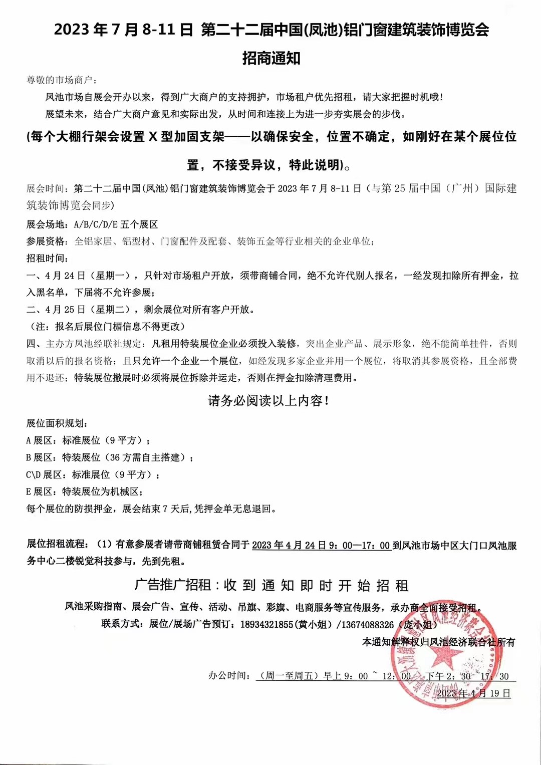 微信图片_20230421113940