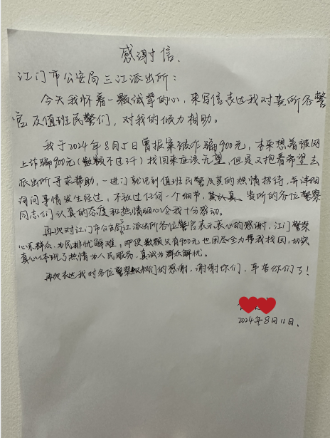 微信图片_20240816123855