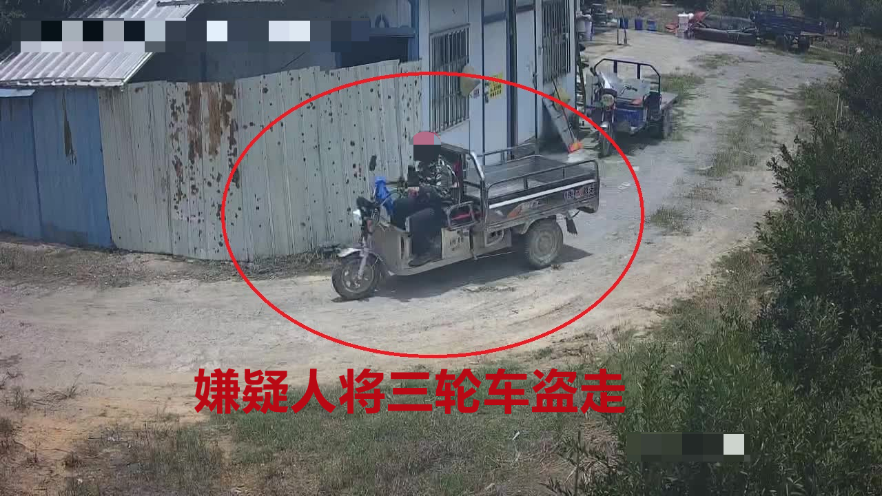 嫌疑人将三轮车盗走