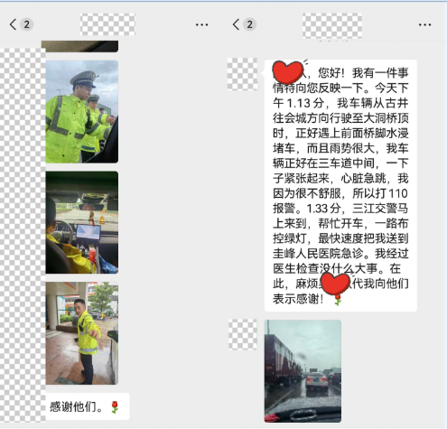 微信图片_20240820234503