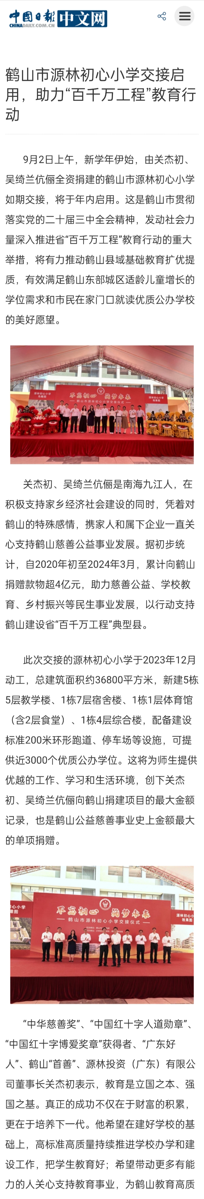 微信图片_20240905193343