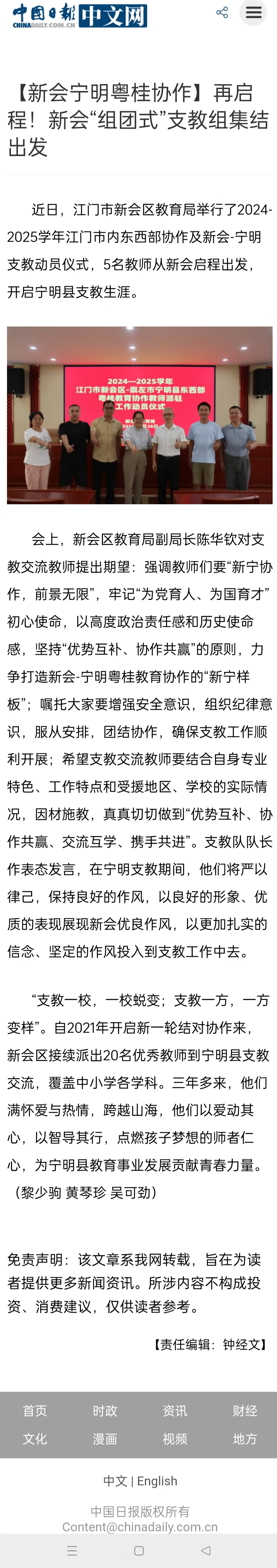 微信图片_20240906143741