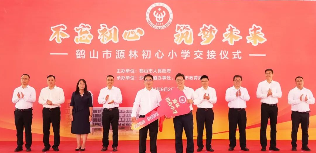 微信图片_20240911201007