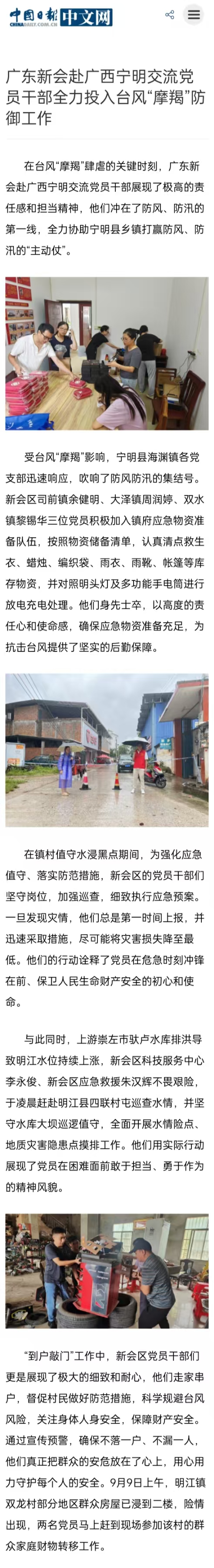 微信图片_20240911205741