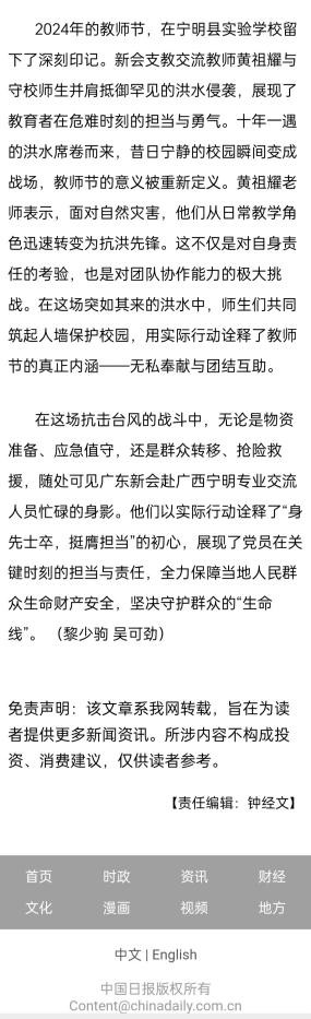 微信图片_20240911210315