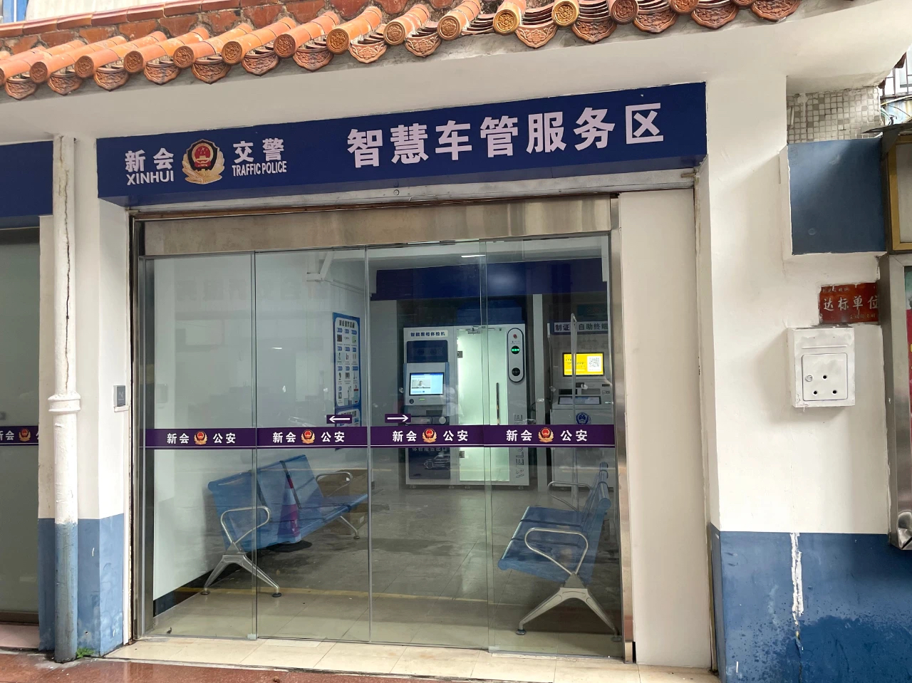 微信图片_20240926200648