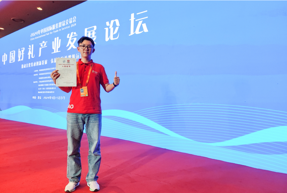 微信图片_20240927004153
