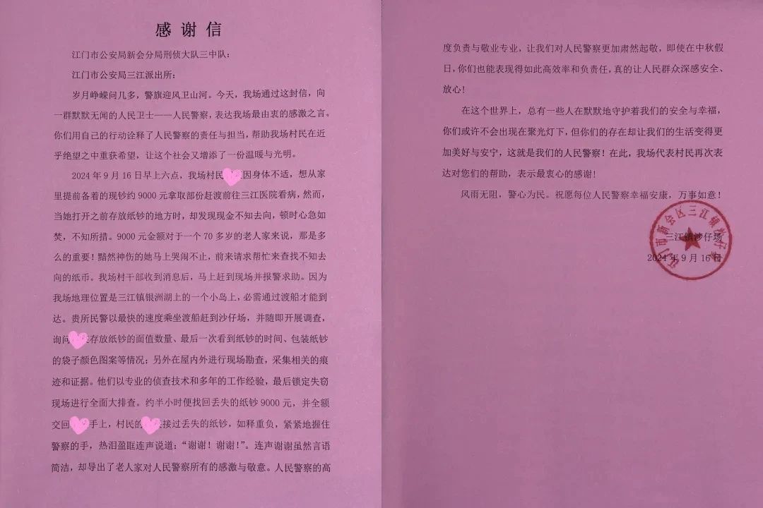 微信图片_20241015111344