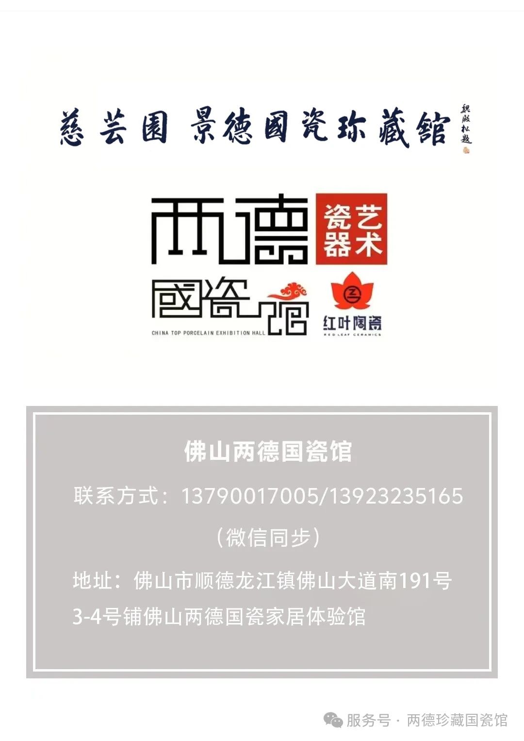 微信图片_20250331212805