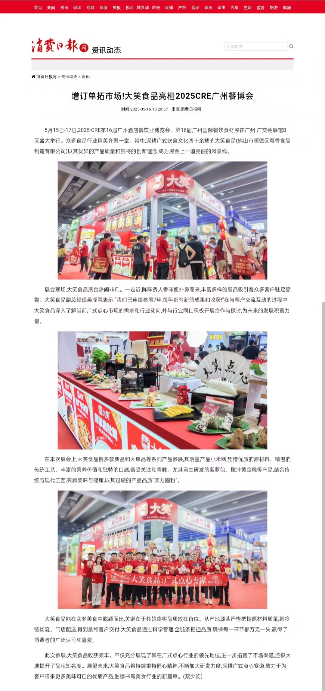 微信图片_20250516192643